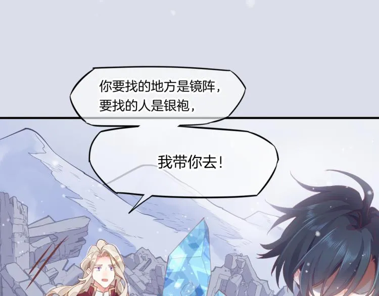 第77话 回到黎明前 第51页