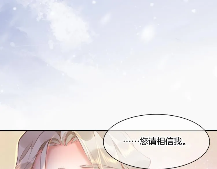 第77话 回到黎明前 第57页