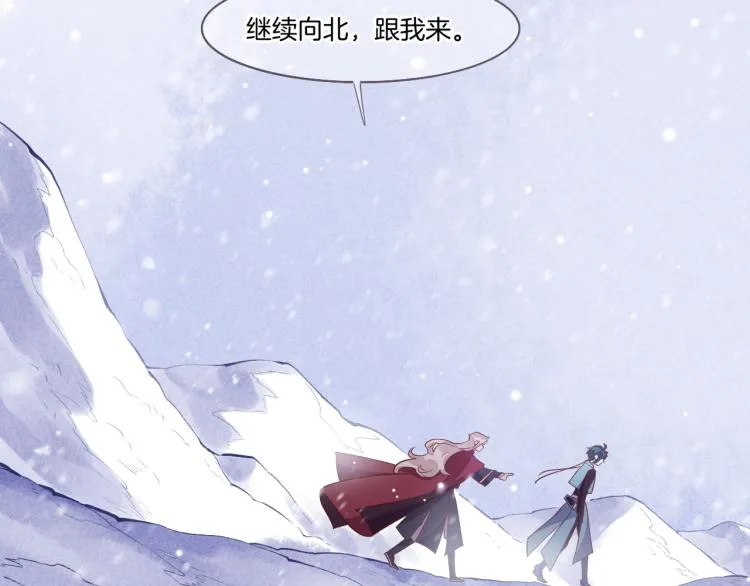 第77话 回到黎明前 第61页