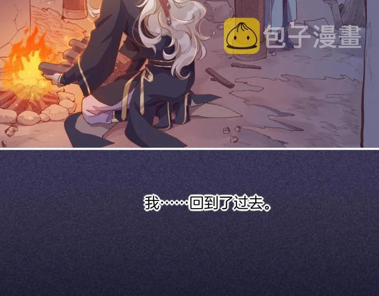 第77话 回到黎明前 第69页