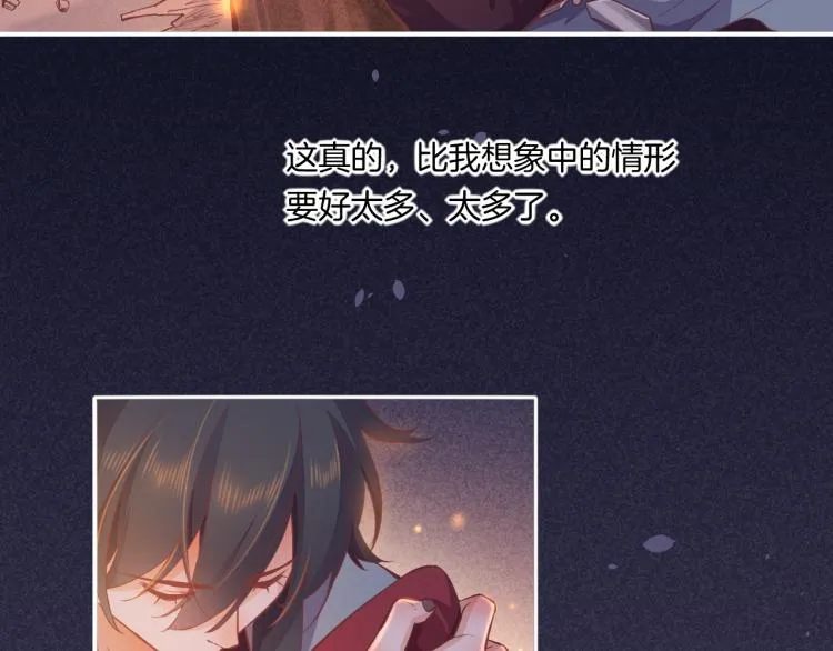 第77话 回到黎明前 第71页