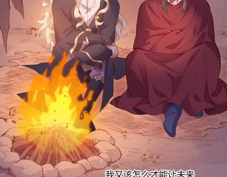 第77话 回到黎明前 第74页