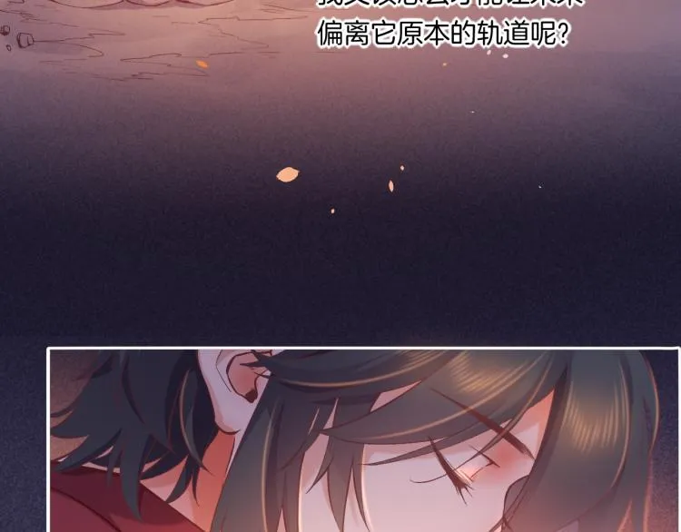 第77话 回到黎明前 第75页