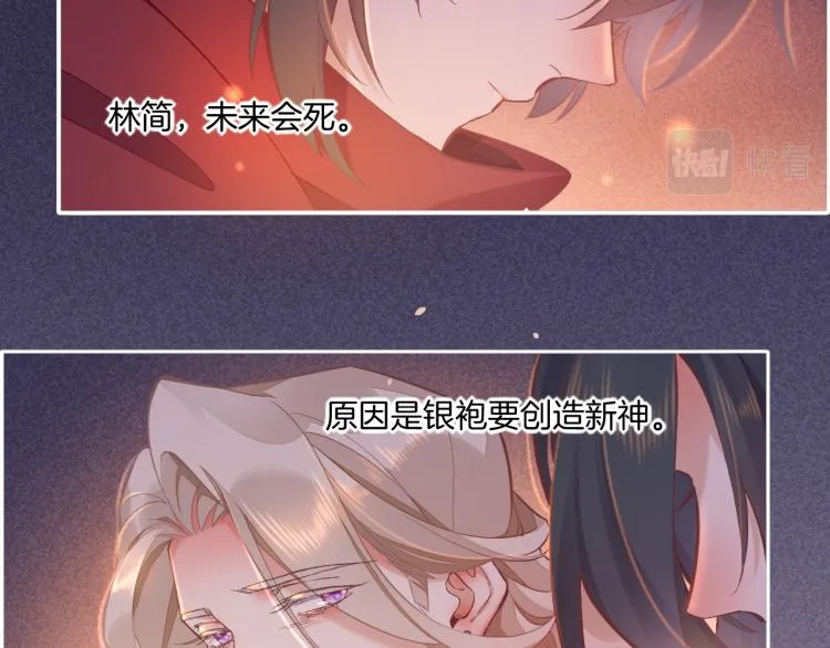 第77话 回到黎明前 第76页