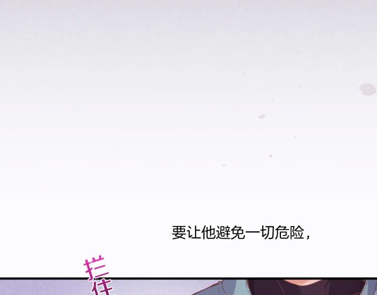 第77话 回到黎明前 第78页