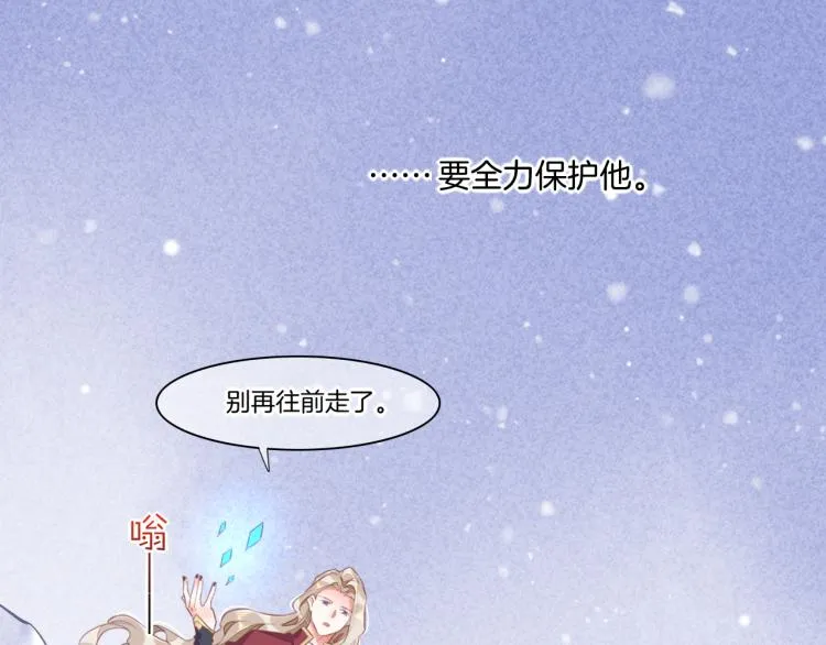 第77话 回到黎明前 第80页