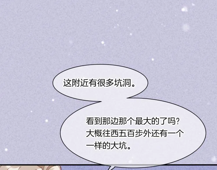 第77话 回到黎明前 第85页