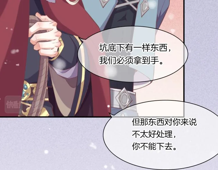 第77话 回到黎明前 第87页