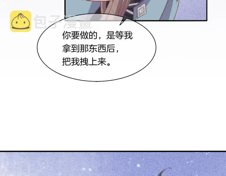 第77话 回到黎明前 第89页