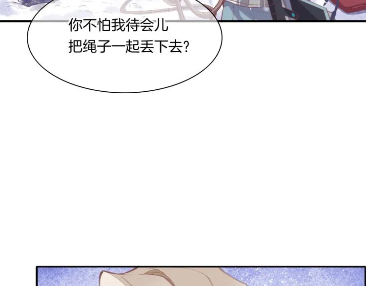 第77话 回到黎明前 第91页