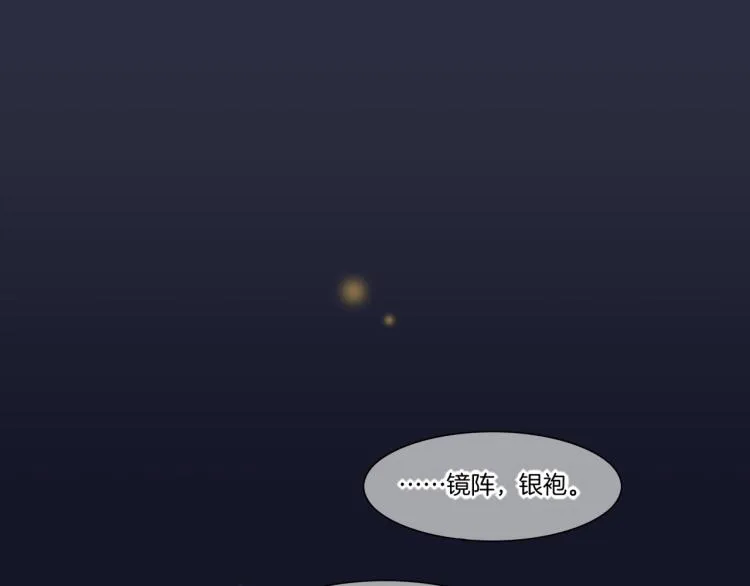 第77话 回到黎明前 第113页