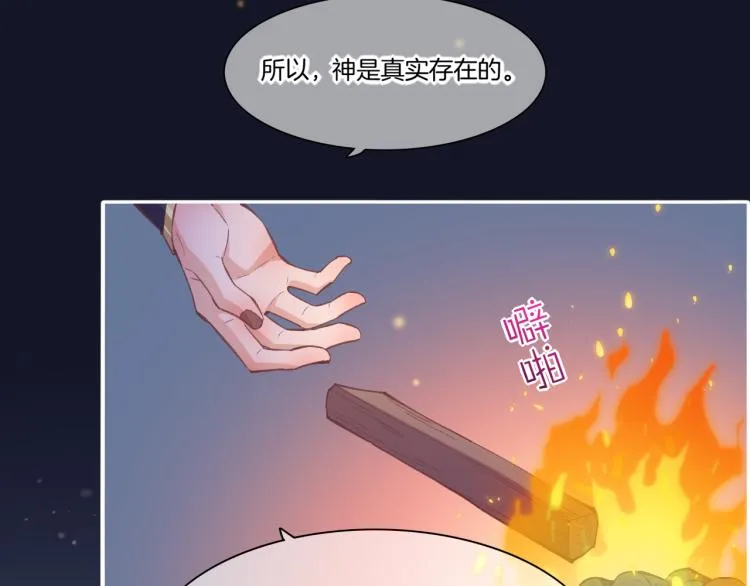 第77话 回到黎明前 第114页