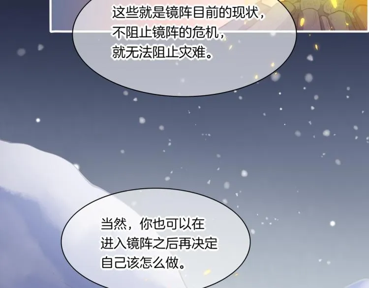 第77话 回到黎明前 第115页