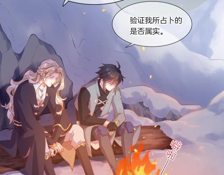 第77话 回到黎明前 第116页