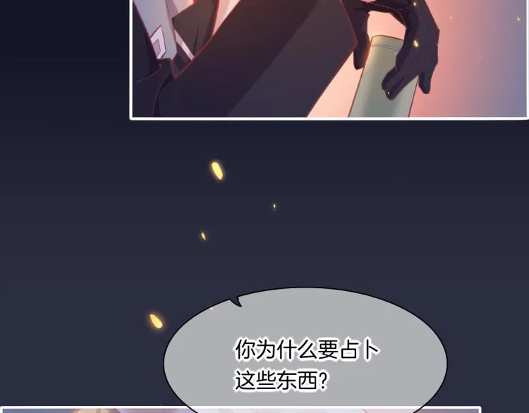 第77话 回到黎明前 第118页