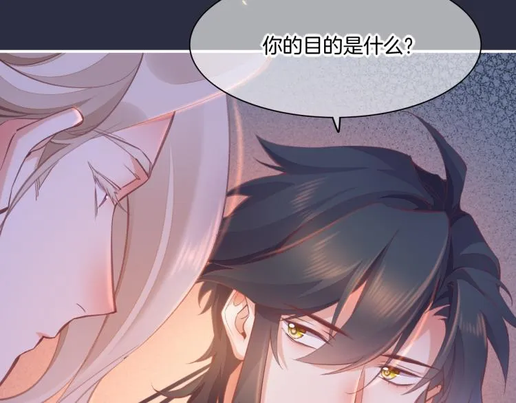第77话 回到黎明前 第120页