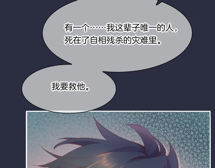 第77话 回到黎明前 第123页