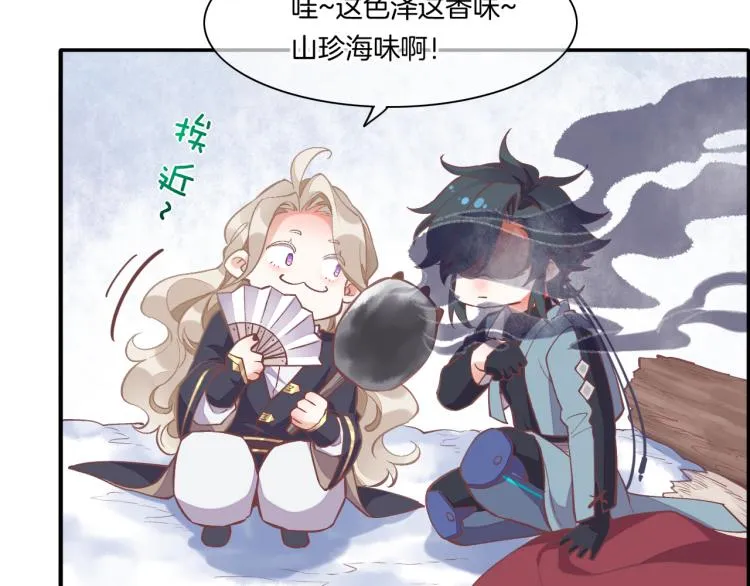 第77话 回到黎明前 第142页