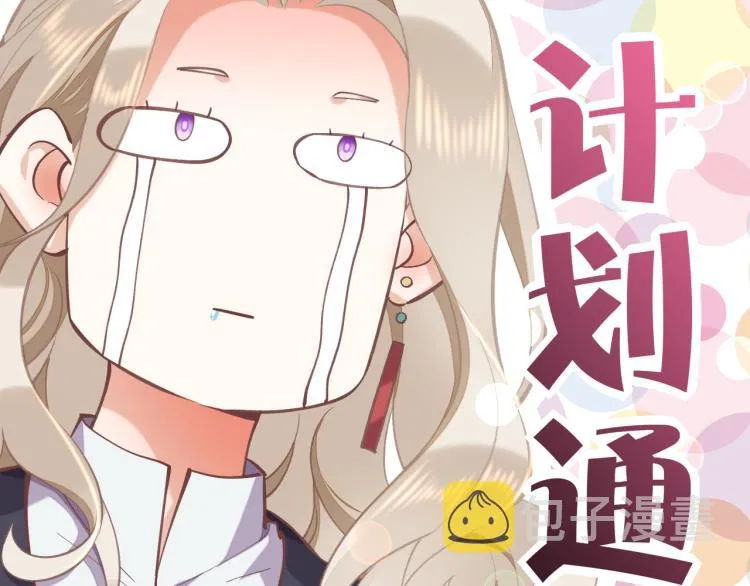 第77话 回到黎明前 第150页