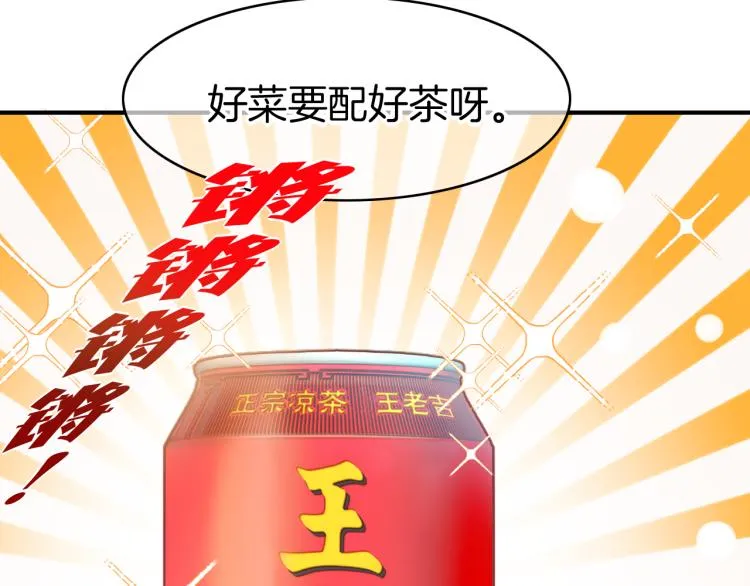 第77话 回到黎明前 第154页
