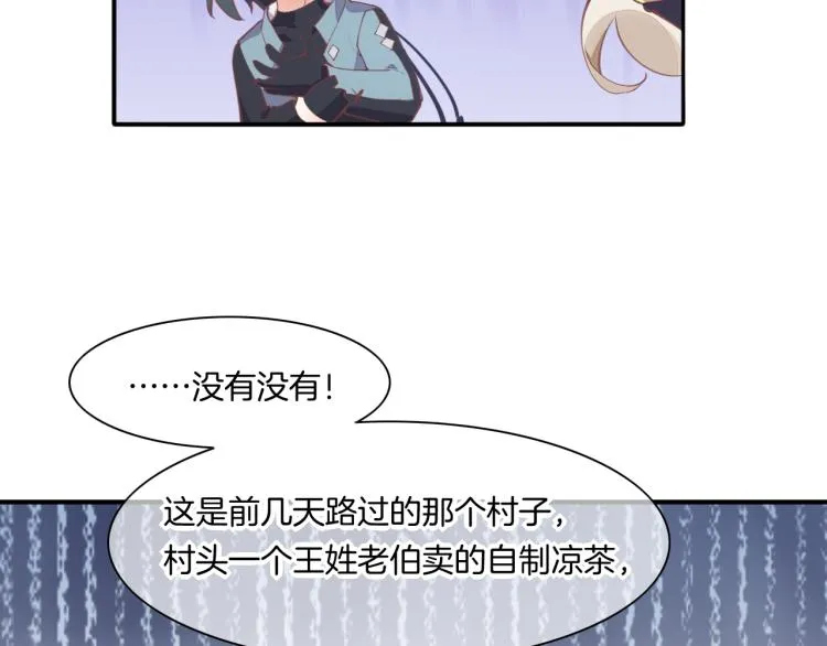 第77话 回到黎明前 第157页