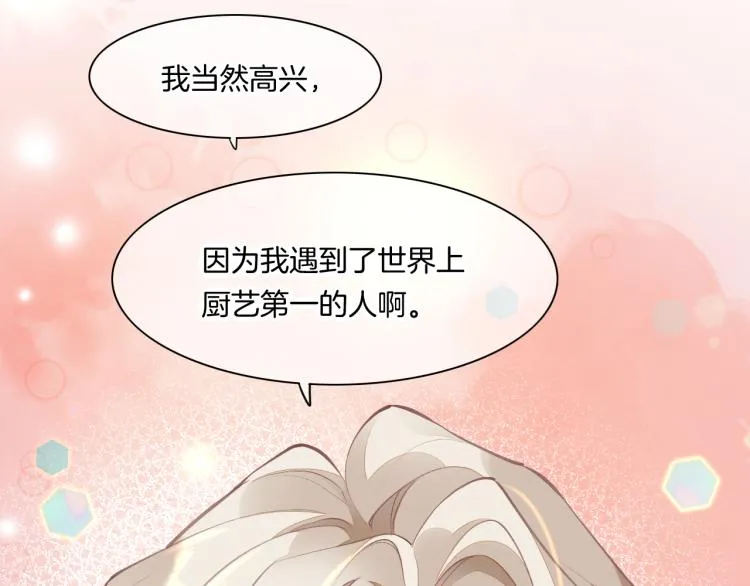 第77话 回到黎明前 第165页