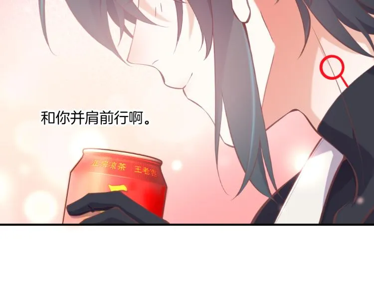 第77话 回到黎明前 第170页
