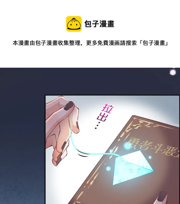 第76话 时空穿梭之门 第1页