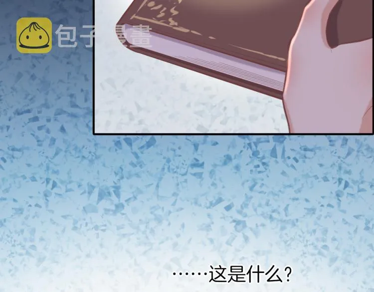 第76话 时空穿梭之门 第2页