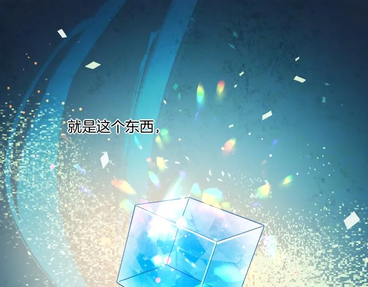 第76话 时空穿梭之门 第9页