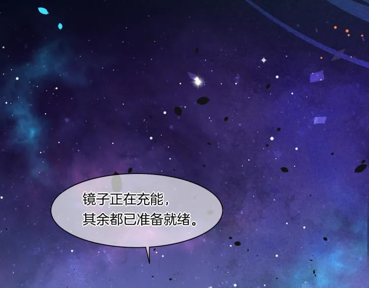 第76话 时空穿梭之门 第15页