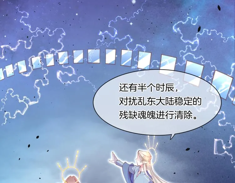 第76话 时空穿梭之门 第16页