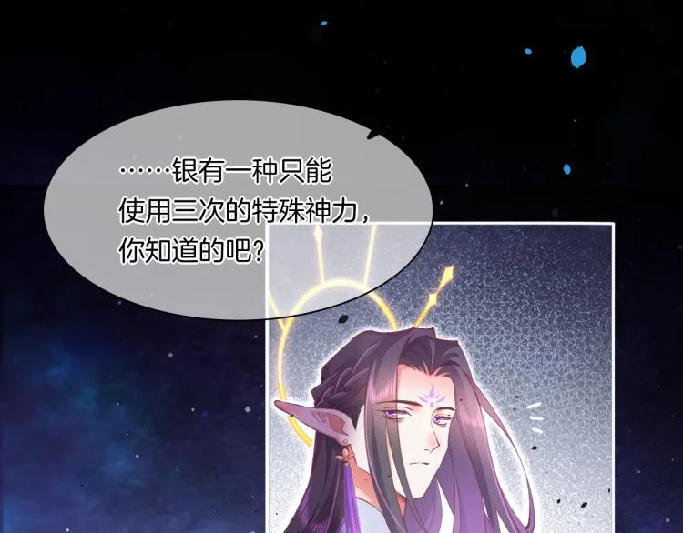 第76话 时空穿梭之门 第19页
