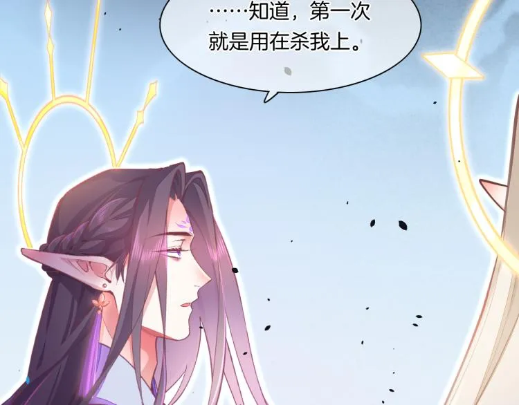 第76话 时空穿梭之门 第21页