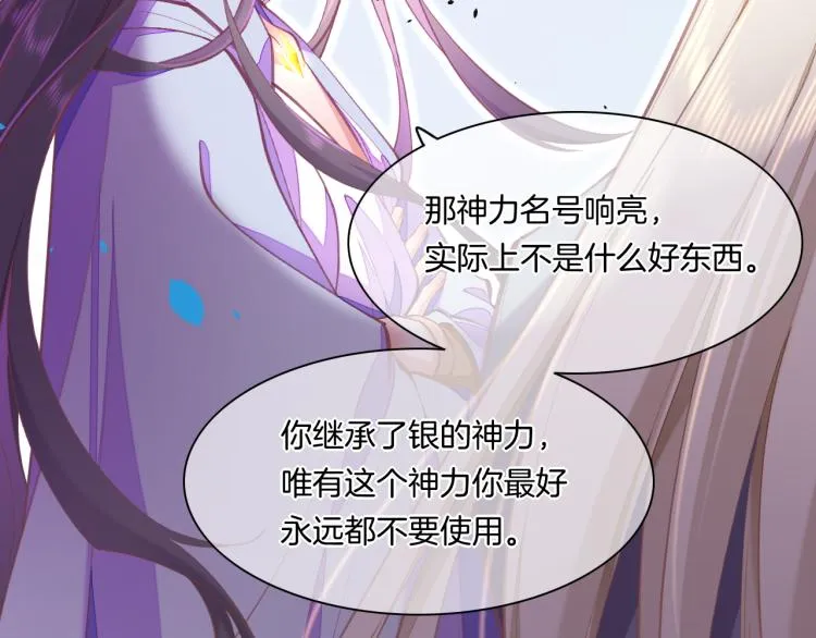 第76话 时空穿梭之门 第22页