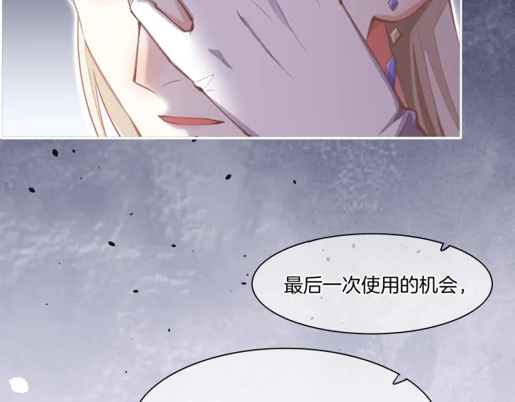 第76话 时空穿梭之门 第24页