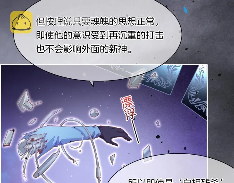 第76话 时空穿梭之门 第28页
