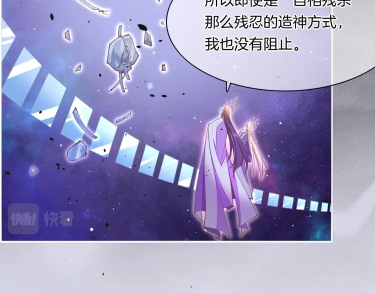 第76话 时空穿梭之门 第29页