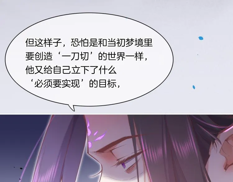 第76话 时空穿梭之门 第30页