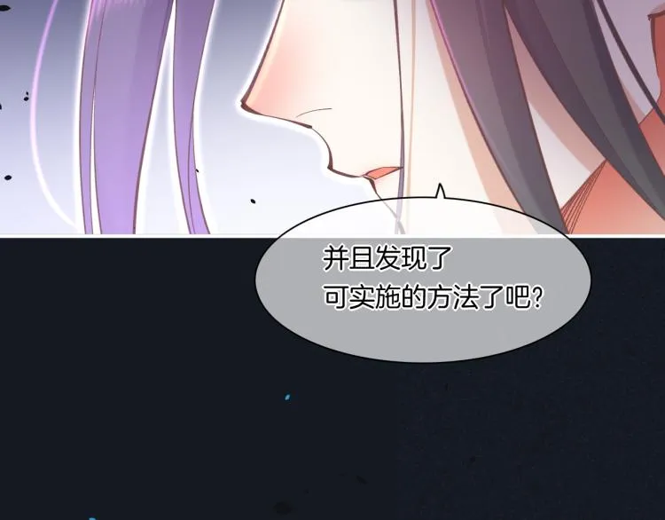 第76话 时空穿梭之门 第31页