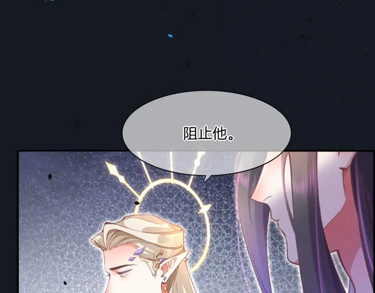第76话 时空穿梭之门 第32页