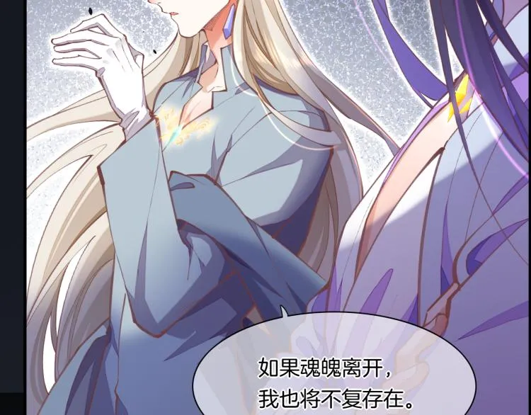 第76话 时空穿梭之门 第33页