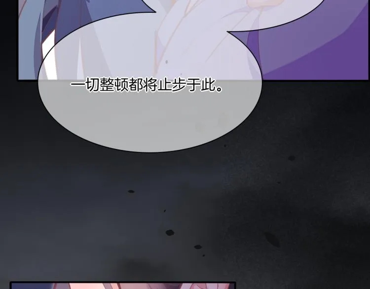 第76话 时空穿梭之门 第34页