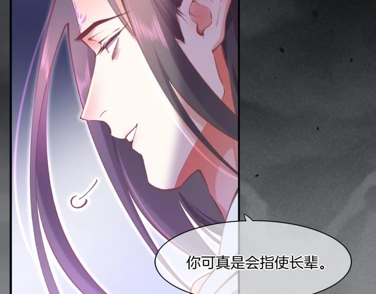 第76话 时空穿梭之门 第35页