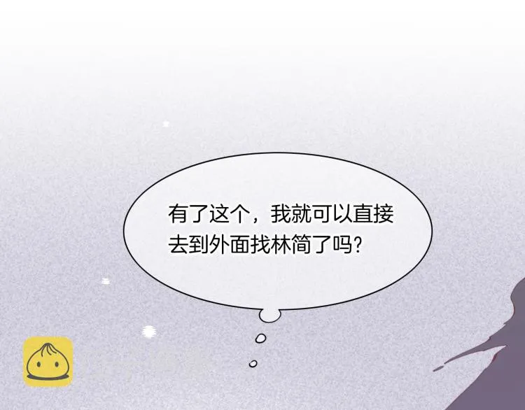 第76话 时空穿梭之门 第39页