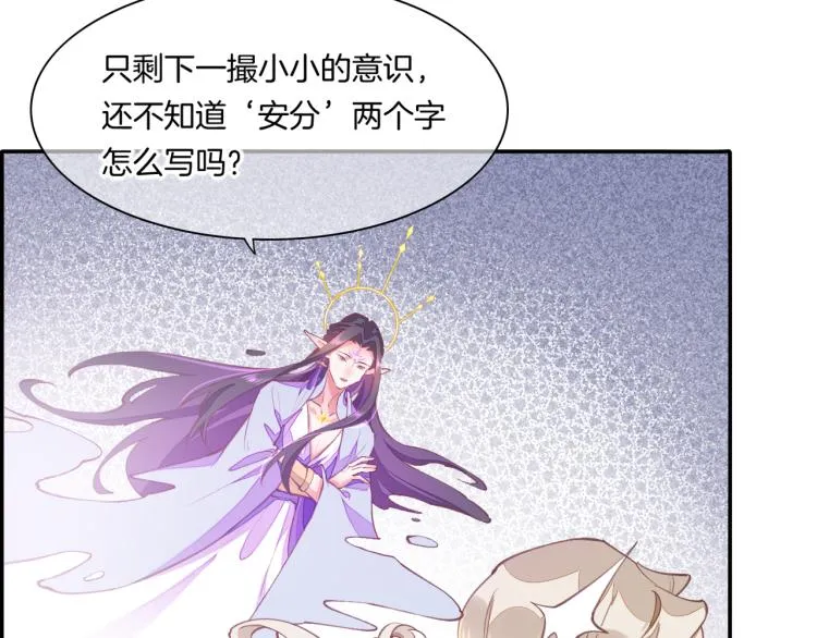 第76话 时空穿梭之门 第43页