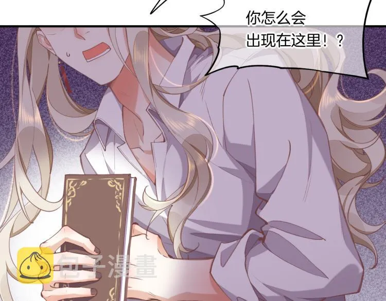 第76话 时空穿梭之门 第45页