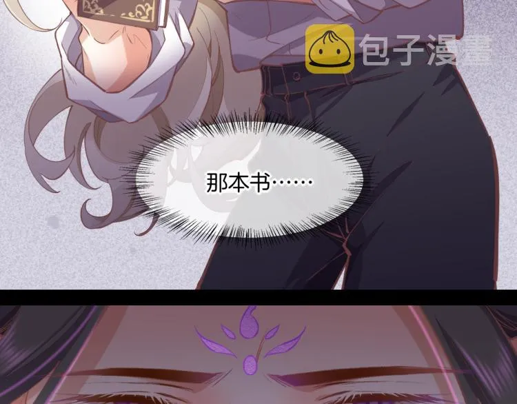 第76话 时空穿梭之门 第46页