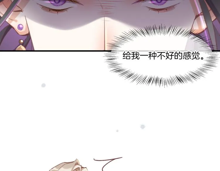 第76话 时空穿梭之门 第47页