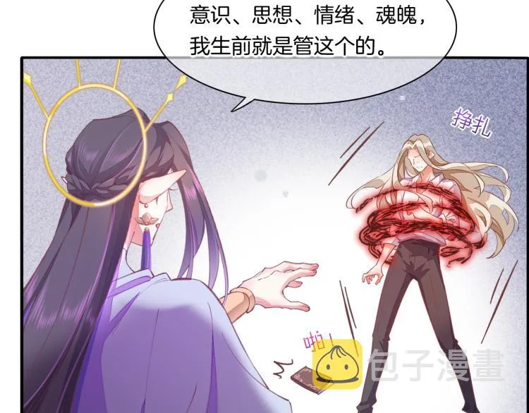 第76话 时空穿梭之门 第50页